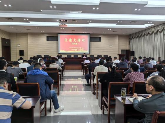 成人tv
举办第四期住建大讲堂