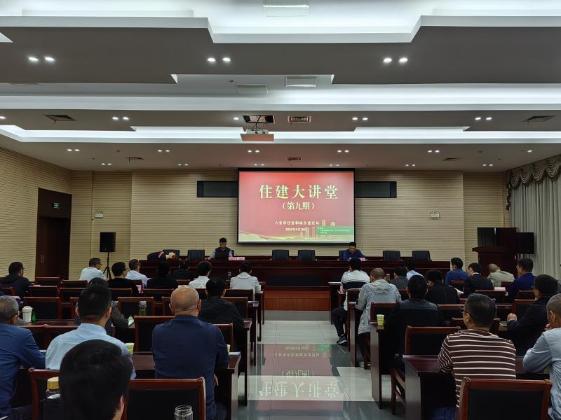 成人tv
举办第九期“住建大讲堂”